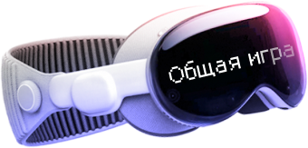 VR очки