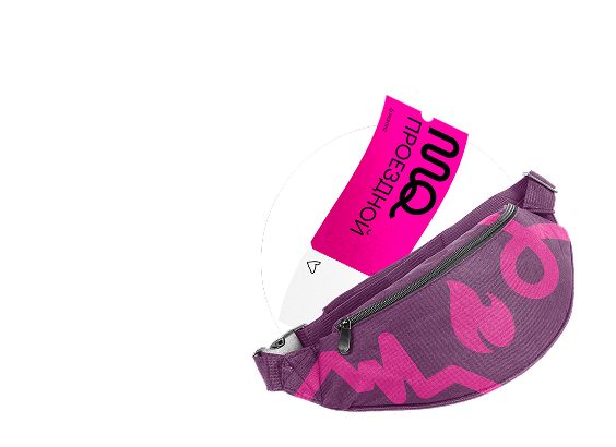 Поясная сумка