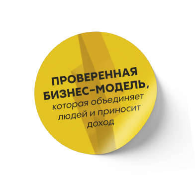 Стикер"